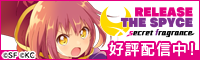 「RELEASE THE SPYCE secret fragrance」